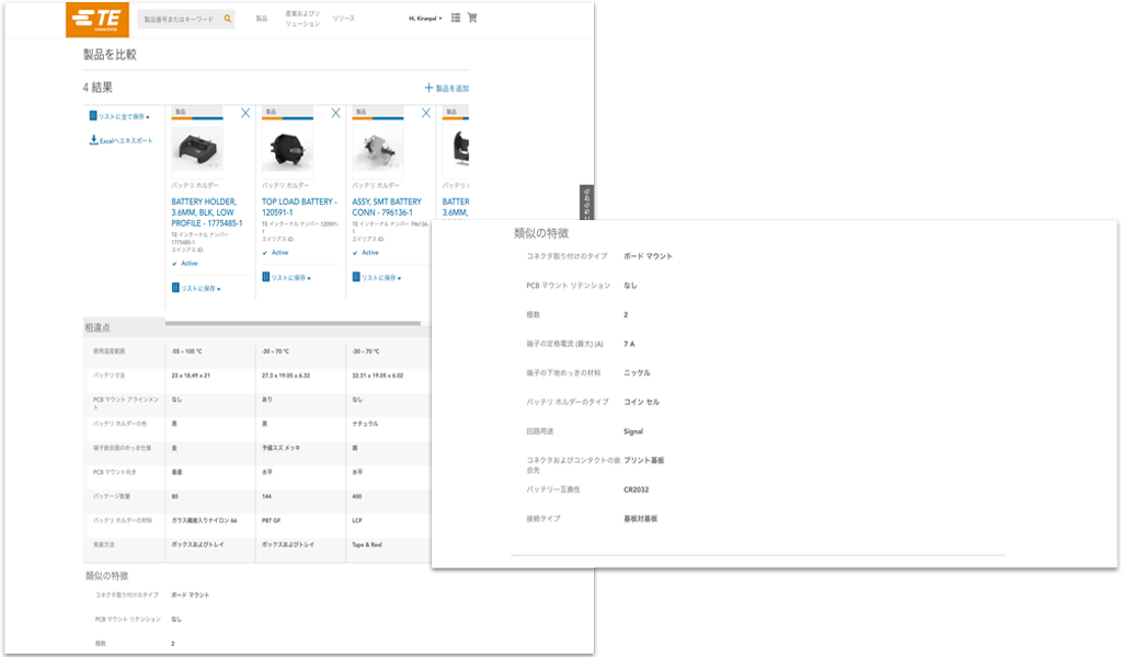 製品比較画面の画像